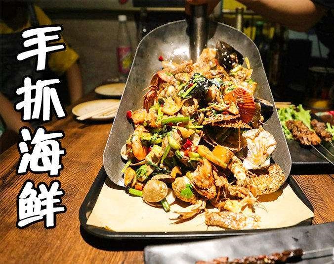 修武手抓海鲜加盟店